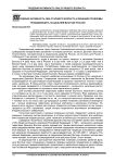 Трудовая активность лиц старшего возраста и решение проблемы трудодефицита на Дальнем Востоке России