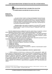 Ежегодный мониторинг неравенства качества и уровня жизни населения России за 2010 год