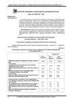 Аналитический доклад по результатам мониторинга за период апрель - июнь 2011 года