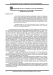 Методология расчета трудозатрат при регулировании социально-экономических отношений в региональных сегментах рынка труда