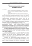 Голбол как фактор формирования здоровья и социально-психологической адаптации слабовидящих подростков