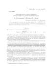 Описание образа одного оператора типа потенциала с осциллирующим ядром