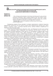 Оценка качества жизни населения Центрального федерального округа Российской Федерации как критерий социальной эффективности управления