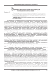 Социальные ожидания населения регионов России по повышению качества жизни