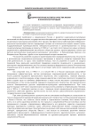 Социокультурные аспекты качества жизни в мнениях белгородцев