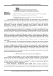 Теоретические основы механизма управления процессом "устойчивого развития"