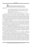 Оценки информационной конкурентоспособности региональных рынков труда. Поиск эффективных решений