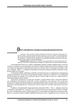 Обзор современных западных концепций деловой карьеры