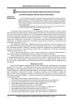 Содержательный анализ целевых демографических программ как метод предварительной экспертной оценки