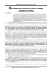 Анализ медико-демографической ситуации: региональные особенности и тенденции на примере Новгородской области