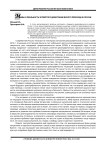 Мифы и реальность четвертого демографического перехода в России