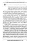Миграционная политика в контексте национальных интересов России