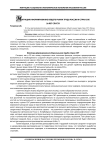 Миграция и формирование общего рынка труда России и стран СНГ: 20 лет спустя