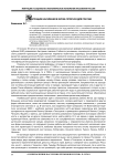 Миграции населения в Китае: прогноз для России