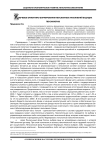 Ключевые ориентиры формирования пенсионных накоплений будущих пенсионеров