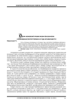 Оценка изменений уровня жизни пенсионеров Азербайджанской Республики за годы независимости