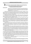 Экономический и социальный эффект перевода затрат работодателя на рабочую силу в заработную плату работника на примере авиационной промышленности