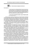 Школа - пространство успешности личности
