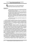 Культуроцентричность как основа формирования коммуникативной компетенции будущего учителя