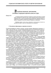 Российское школьное образование: основные тенденции развития в 2000-2010 годах