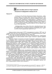 Новые системы оплаты труда в школах: особенности введения и первые итоги