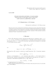 Преобразование Березина и радиальные операторы на весовых пространствах Бергмана на единичном диске