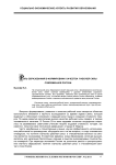 Роль образования в формировании качества рабочей силы в России