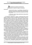 Образование как базовая характеристика формирования и развития трудового потенциала