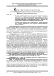 Оценки "года учителя" в России 2010 года: уроки проведения всероссийского экспертного опроса (материалы заочного круглого стола)