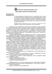 Доступность образовательных услуг для семей с детьми в г. Москве.