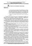 Год учителя: итоги, проблемы и перспективы.