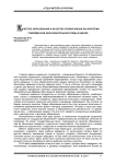 Качество образования и качество уровня жизни как критерии современной образовательной среды в школе