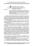 Самоутверждение России в XXI веке как лидера в ноосферном прорыве человечества - невозможно без учителя