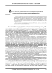 Оценка текущих дополнительных расходов предприятия, возникающих при трудоустройстве инвалидов