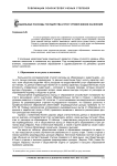 Социальные расходы государства и рост уровня жизни населения