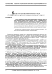 О внедрении системы социальных контрактов при предоставлении адресной помощи малоимущим гражданам