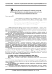 Оказание адресной социальной помощи по выходу на самообеспечение на основе социального контракта: опыт реализации в Тюменской области