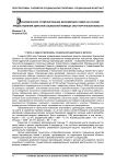 Экономическое стимулирование малоимущих семей на основе предоставления адресной социальной помощи: опыт Курганской области