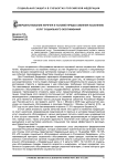 Совершенствование перечня и условий предоставления населению услуг социального обслуживания
