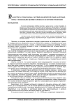 О качестве и уровне жизни, системе жизнеобеспечения населения: связь с жизненными целями человека и качеством управления