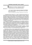 Современное состояние и тенденции развития профессионального образования в Москве