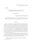 Прощелкивание неоднородной по толщине нелинейно-упругой пологой арки