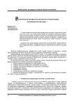 Региональное неравенство качества и уровня жизни населения России (2009 г.)