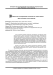 Неравенство распределения населения по уровню жизни: межстрановое сопоставление