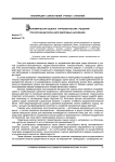 Экономическая оценка управленческих решений при изучении риска для здоровья населения
