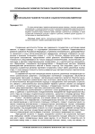 Региональное развитие России в социологическом измерении