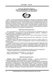 Реклама ВЦУЖ, сведения об авторах и аннотированное содержание выпуска на английском языке