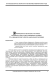 Информационное обеспечение участников российского рынка труда в современных условиях. Путь к динамическому развитию национальной экономики