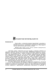Персоналистские перспективы занятости