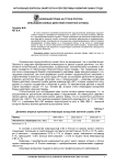 Реализация права на труд в России инвалидов боевых действий и военной службы